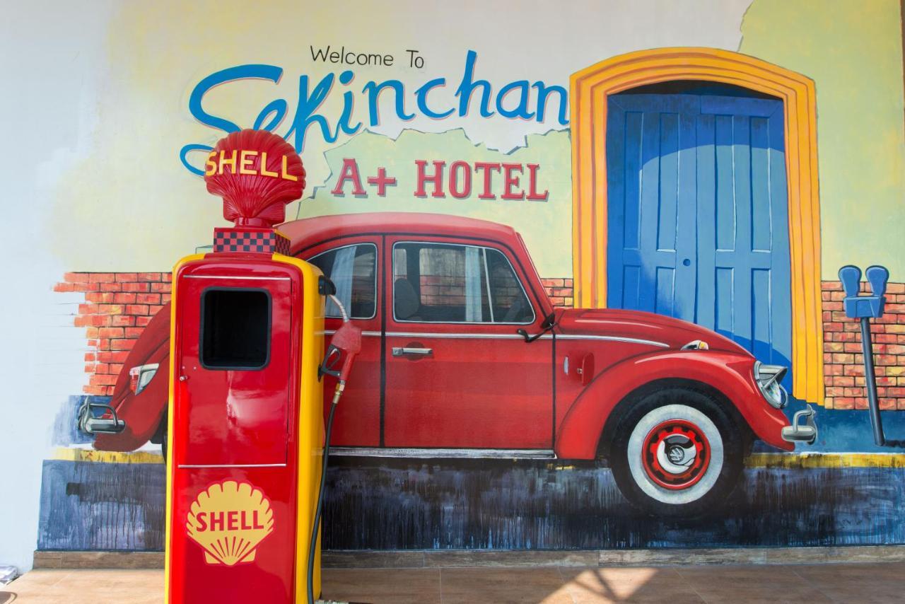 A+ Boutique Hotel Секинчан Экстерьер фото